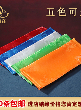 五色哈达加宽加厚藏式绸缎八吉祥藏族饰品240cm乘44cm批量发
