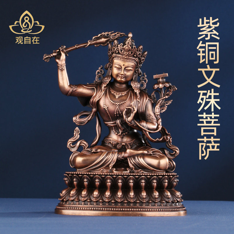藏式文殊菩萨佛像紫铜精工雕花工艺家居桌面佛堂供奉密宗佛像摆件