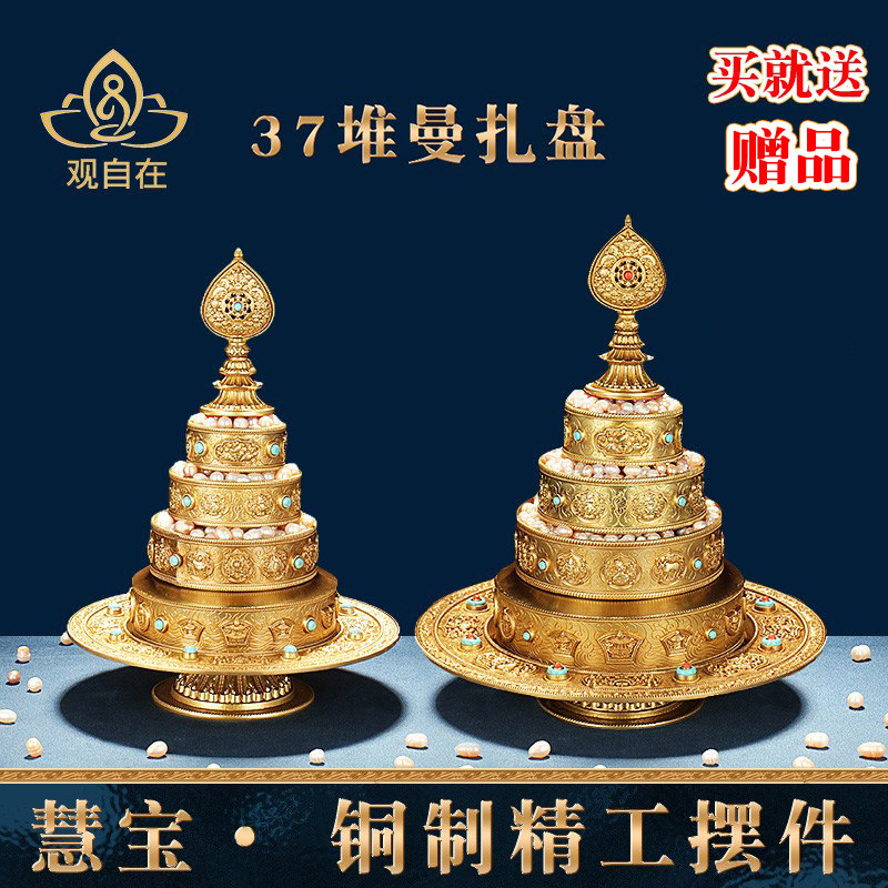慧宝黄铜曼扎盘三十七堆供修工艺曼茶罗曼达托盘桌面摆件学院推荐