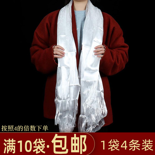 哈达藏族饰品暗花藏文阿嘻八吉祥藏族蒙古族旅游礼品批量发170cm - 封面