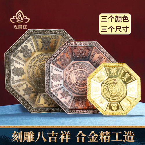 上供下施八角合金摆件吉祥