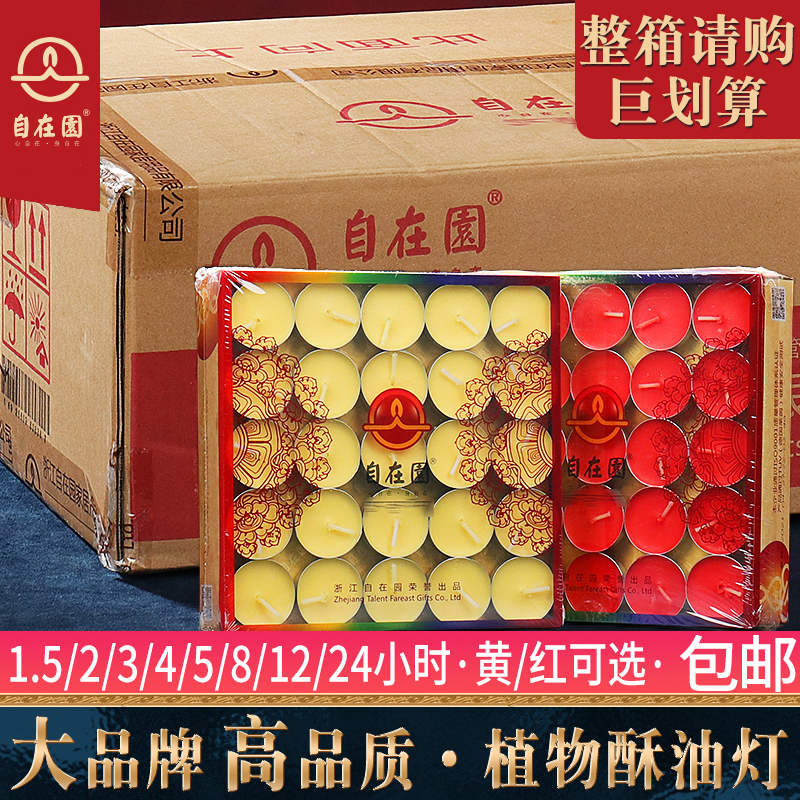 自在园酥油灯盏佛前供灯整箱价