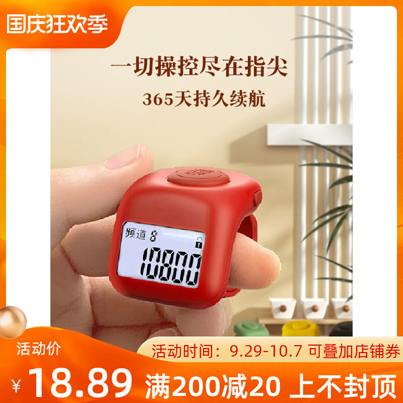 速发电子器数器智能手按型通道数显屏夜光指环手持记数计点数器