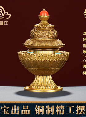 慧宝黄铜民族风家居佛堂小摆件