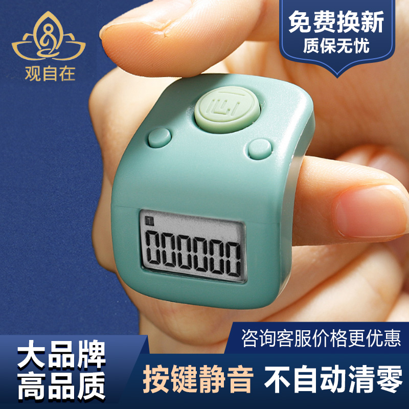 一心念数计数器手按读数充电藏式电子数显指环戒指型手指记数点数