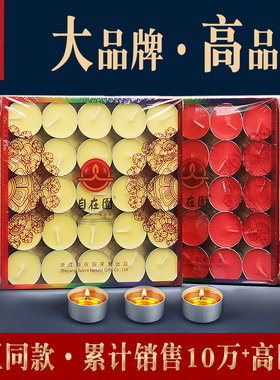 自在园酥油灯100粒4小时8/24家用长明灯供灯酥油铝壳无烟灯盏蜡烛