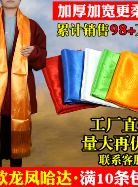 哈达藏族饰品五色龙凤提花蒙古族批量发吉祥礼仪用品240cm乘45cm