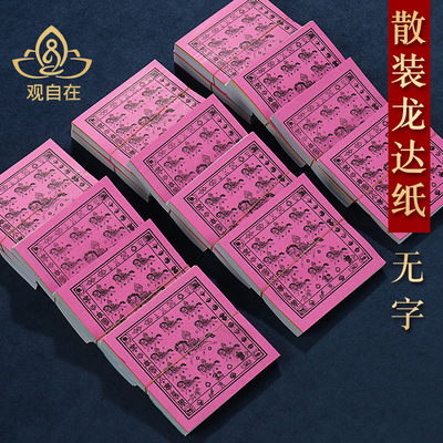 家居用品批量发无字十马图案