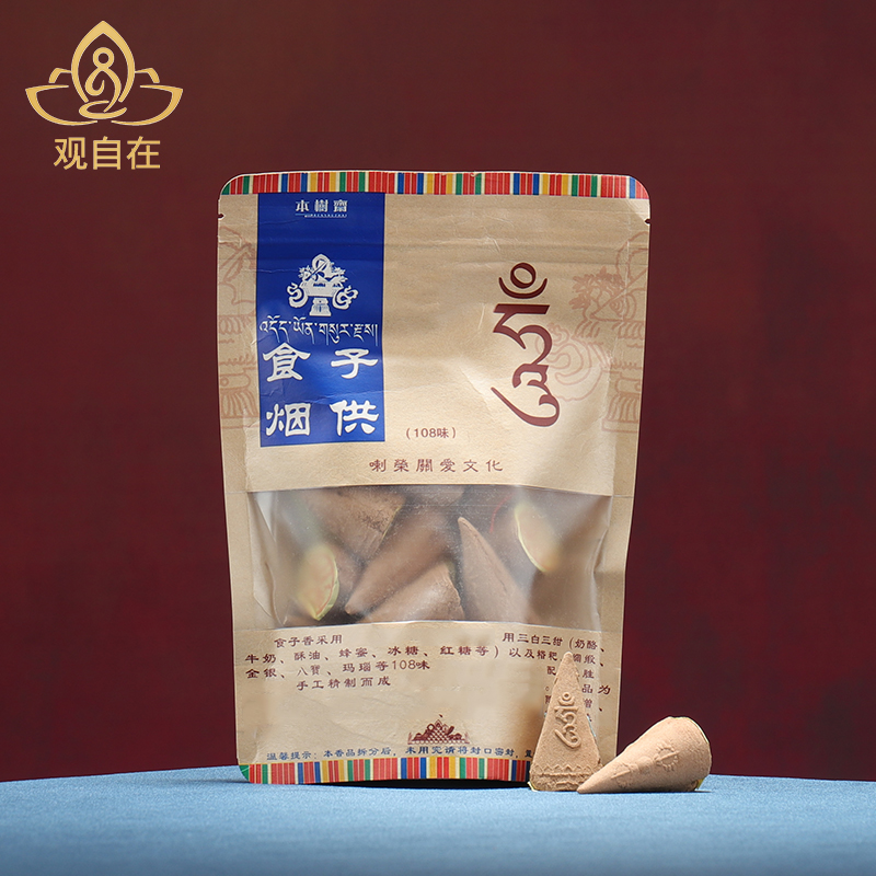 喇荣108味烟供食子火供塔香熏香