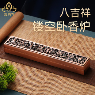 藏式卧香炉红铜色八吉祥镂空雕刻家居办公茶道香薰线香炉装饰摆件