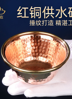 佛前供水杯红铜锤纹上供水碗1只