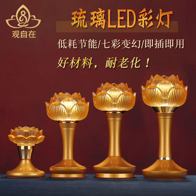 LED七彩莲花灯水晶琉璃家用工艺品插电荷花灯长明灯烛台灯 一对