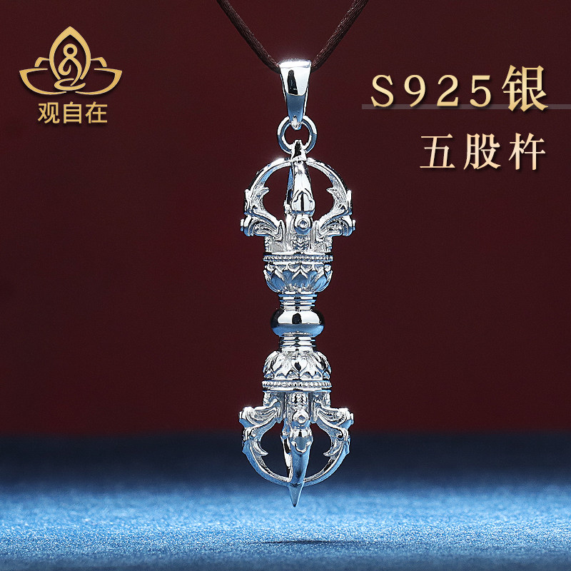 925纯银五股金刚杵吊坠藏式随身男女士项链配饰金刚橛工艺挂坠件