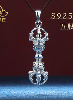 925纯银五股金刚杵精抛光工艺