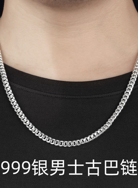 S999纯银男士项链古巴链百搭款