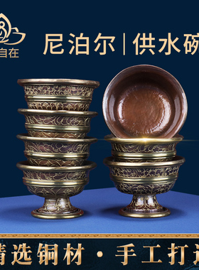 家居工艺尼泊尔手工供水碗