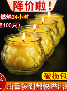 24小时酥油灯灯盏家用供灯无烟味植物平口莲花酥油节庆黄色长明灯