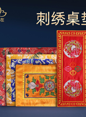 金刚铃杵法器垫刺绣佛台桌布双层