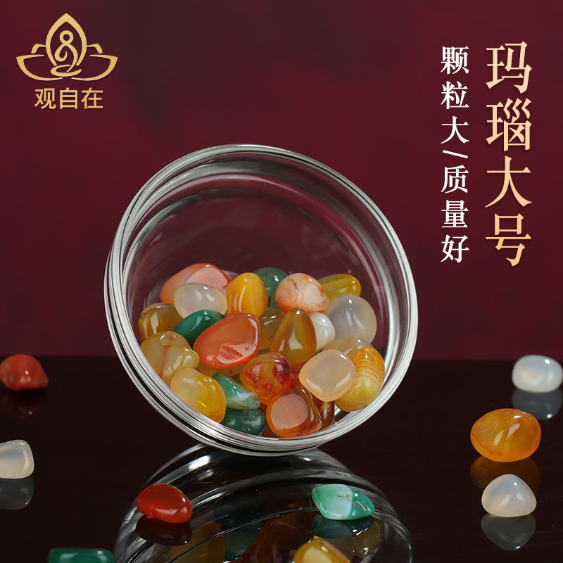 家居用品七宝石大颗粒玛瑙创意曼扎盘八供宝瓶创意宝石大号50g 特色手工艺 藏族曼扎盘 原图主图