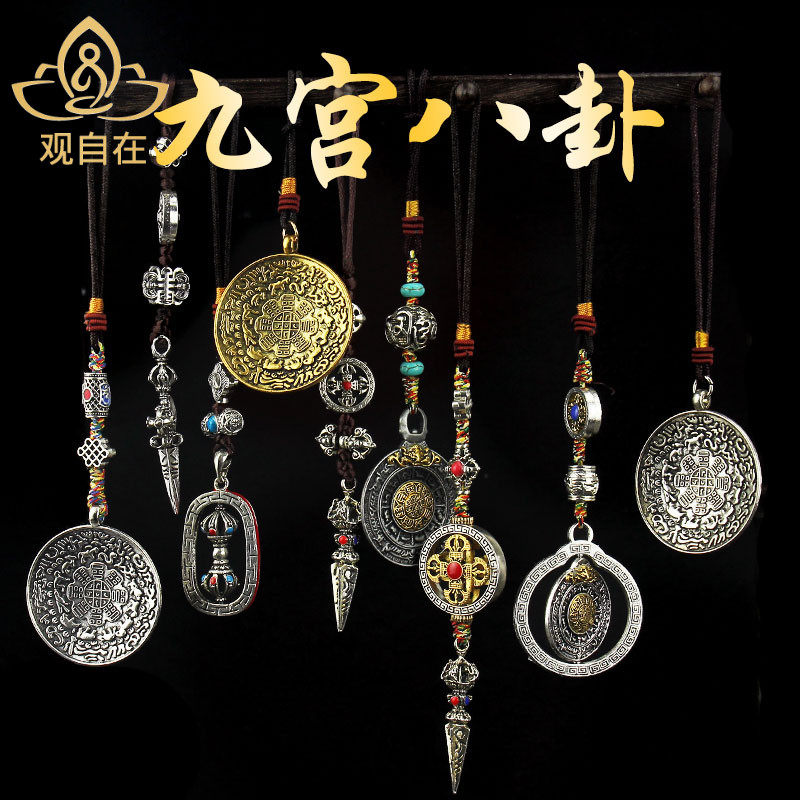 藏式吊坠莲师九宫八卦吊牌腰牌十二生肖藏族金刚杵平安饰品挂件