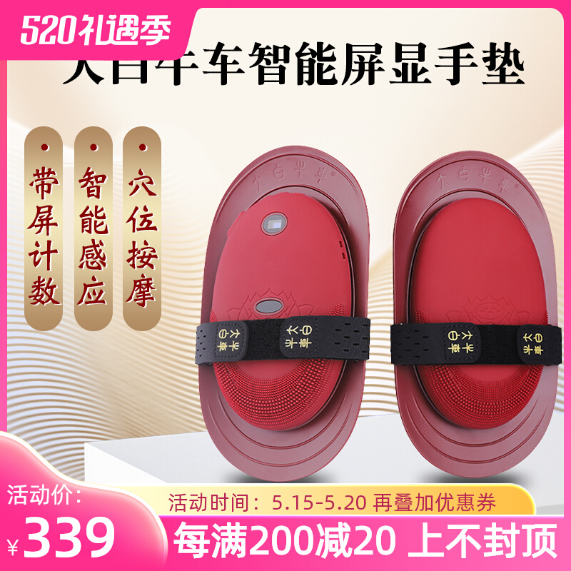 电子计数器大白牛车手垫防护垫子手动按机械数显智能念点数记数器