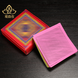 烟供纸烟供用品六道金刚烟供见闻少数民族用品火供纸约260张一盒