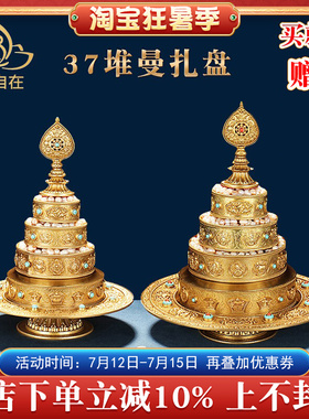 慧宝黄铜曼扎盘三十七堆供修工艺曼茶罗曼达托盘桌面摆件学院推荐