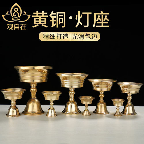 铜制家用工艺办公高脚酥油灯