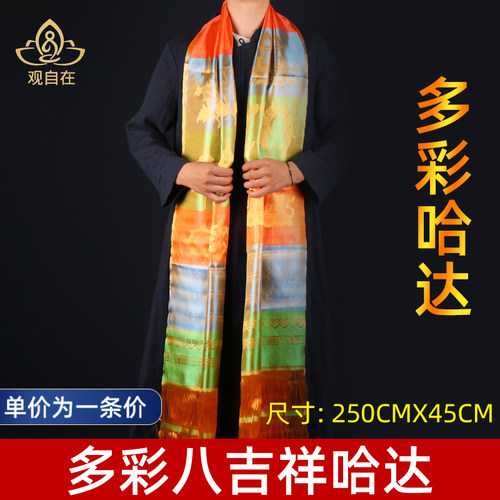 藏族彩色哈达八吉祥八宝旅游礼仪