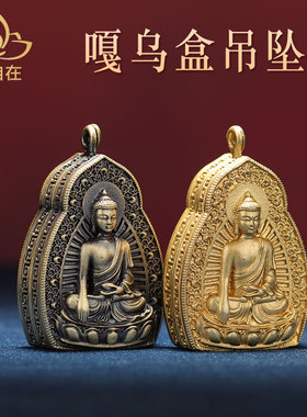 铜制福牌释迦牟尼随身装嘎乌盒