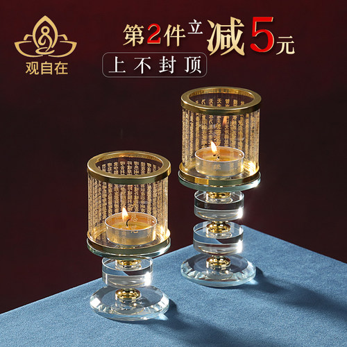 酥油灯座大悲心经水晶莲花家居灯