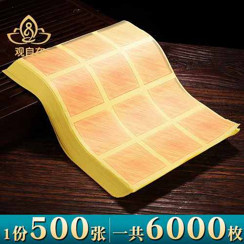 藏区工艺用品火供6000枚六道金刚