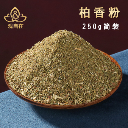 藏香西藏藏香天然树枝烟供柏树薰香粉烟供粉批量发家用柏香粉250g