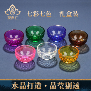 七彩水晶供水碗七宝净水供水杯批量发家居用品家用摆件七个/套