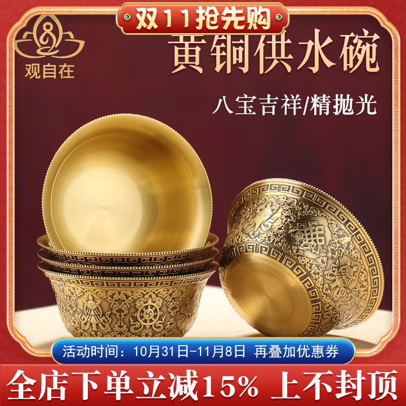 家用供水碗铜制雕刻八吉祥民族风家居用品桌面摆件供水杯古铜色