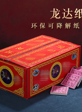 隆达纸彩色风马纸藏大包装无字