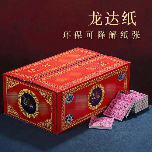 隆达纸彩色风马纸藏大包装无字