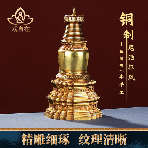 铜制家居工艺品大白塔噶当塔佛塔