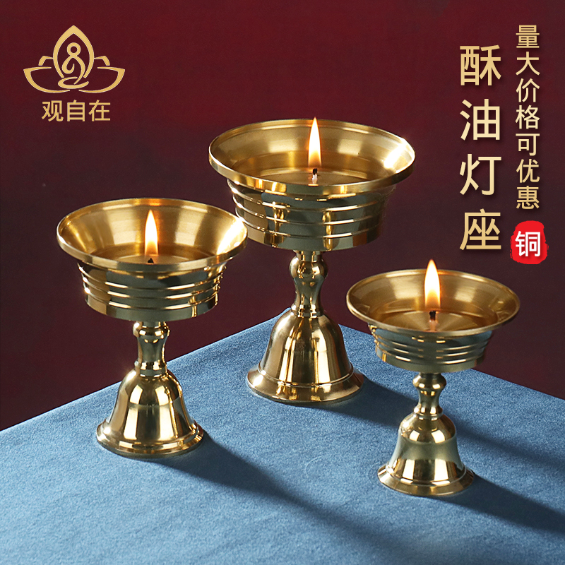 黄铜酥油灯座供灯长明灯烛台油灯底座家用办公工艺用品酥油灯盏