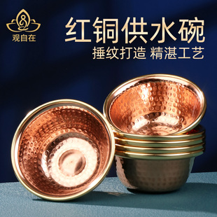 佛前供水杯红铜锤纹上供水碗供佛杯整套家用室内藏式贡碗佛具用品