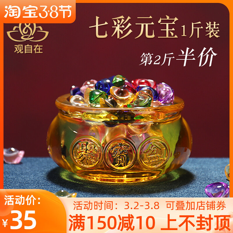 七彩琉璃元宝水晶供曼扎七宝石装宝瓶聚宝盆家居用品装饰摆件1斤