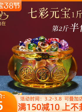 速发晶彩琉璃元宝水七供曼品七宝石装宝瓶聚宝盆家居用扎装饰摆件