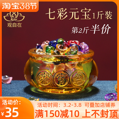 七彩琉璃元宝水晶供曼扎七宝石装宝瓶聚宝盆家居用品装饰摆件1斤