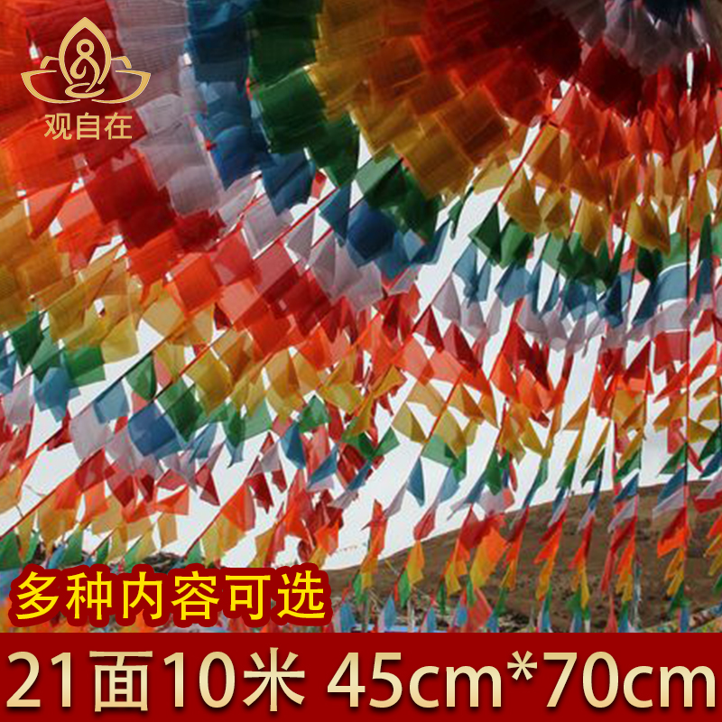 彩幡五色旗龙达21面10米