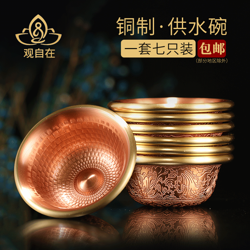 供水碗红铜雕花碗贡杯贡碗吉祥七宝杯碗家居贡品供水杯水碗净水杯