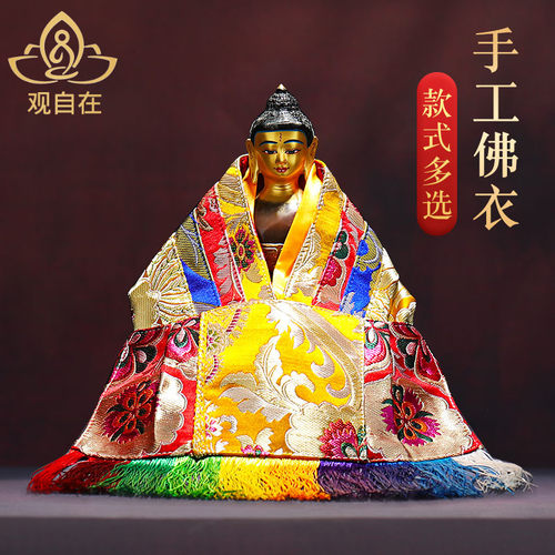 藏式民族家居用品锦缎佛像衣服家居工艺阿弥莲师 像衣7寸1尺