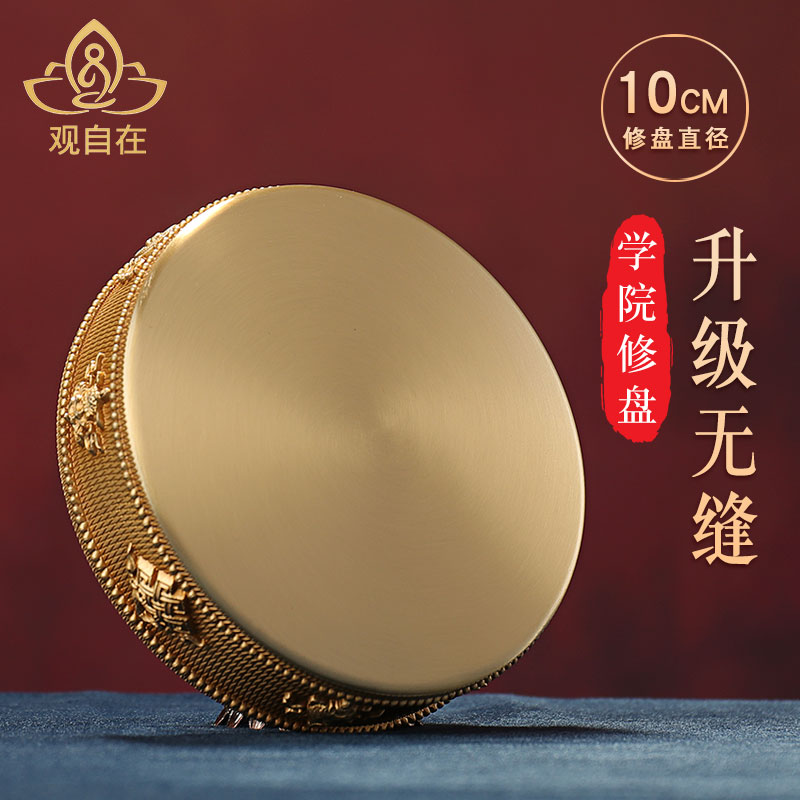 曼茶罗宝石铜曼扎盘家居用品随身曼茶修盘工艺七宝石修盘10cm