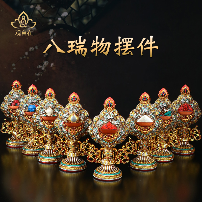 吉祥八宝八瑞物组合树脂民族风