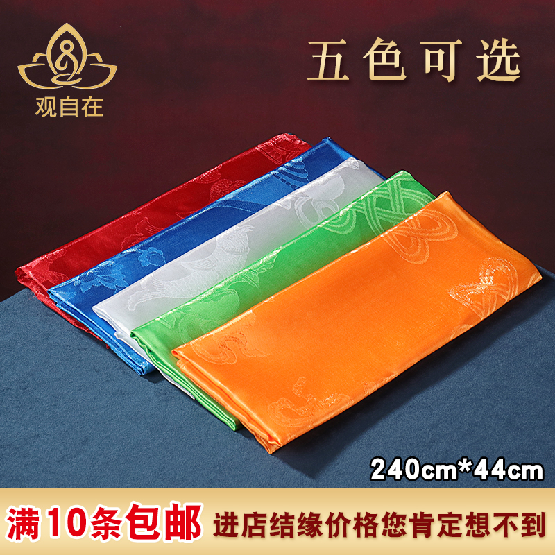 五色八吉祥提花加宽加厚藏族哈达