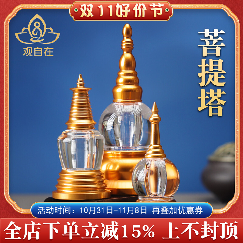 藏式合金塔亚克力水晶家居用品工艺品桌面小摆件嘎乌宝瓶家用佛塔